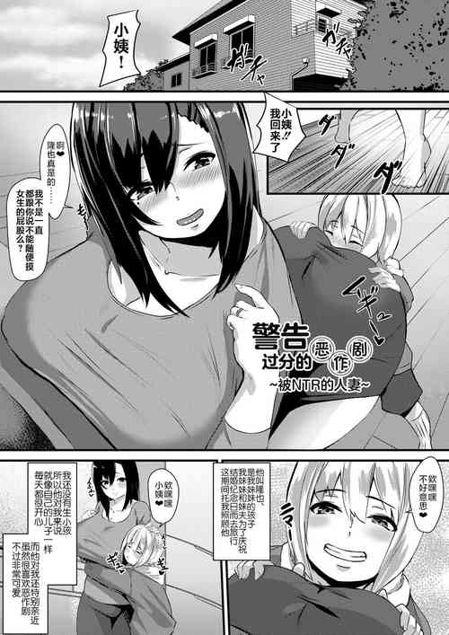 [Kutibue] Kado na Itazura ni Gochuui o ~Netorare Hitozuma~ | 警告过份的恶作剧 ~被NTR的人妻~ (COMIC Magnum Vol.110) [Chinese] [不咕鸟汉化组]
