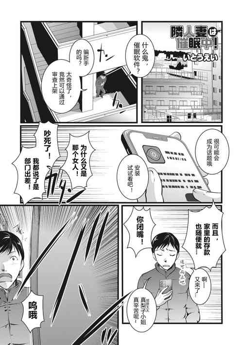 Download Rinjin Zuma wa Saiminchuu!