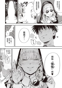 Page 33 of Seikatsu Shidoutou no Tenshi Marie