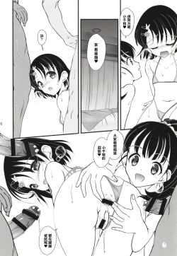 Page 10 of FanFanBox39