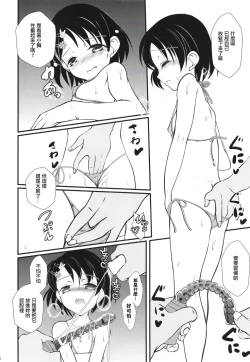 Page 6 of FanFanBox39