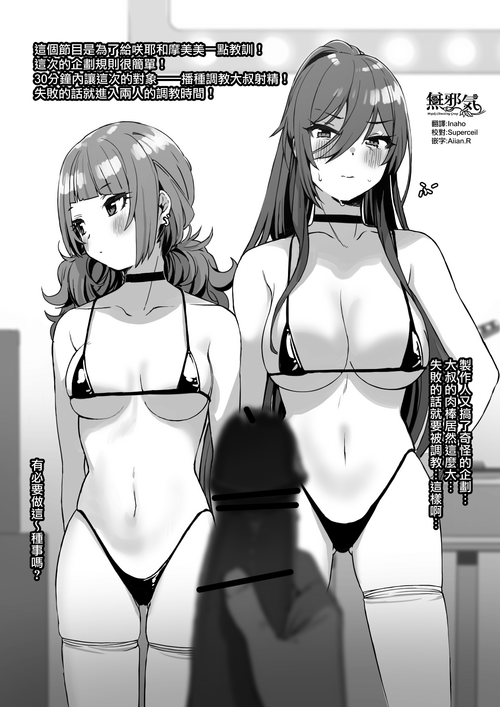 Download 10-gatsu no Ero Manga