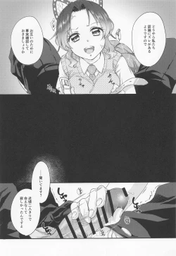 Page 14 of Sweet Speech Party