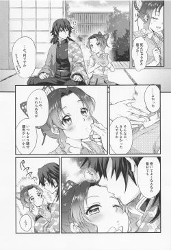 Page 32 of Sweet Speech Party