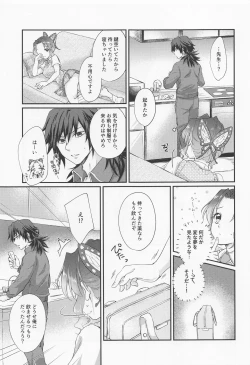 Page 34 of Sweet Speech Party