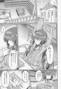 Page 2 of Koshokan de wa Oshizuka ni