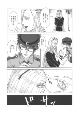 Page 10 of Please stay close to me.