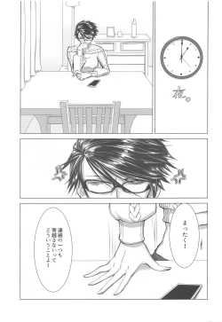 Page 2 of Please stay close to me.