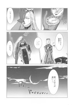 Page 4 of Please stay close to me.