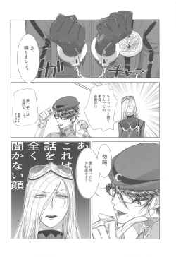 Page 7 of Please stay close to me.