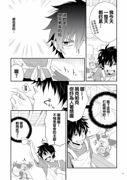 Page 12 of Twins | 雙胞胎