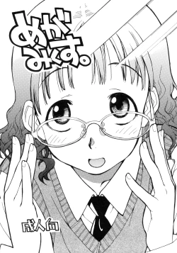 Page 1 of megamikusu .