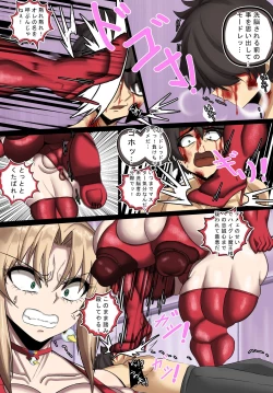 Page 10 of サーヴァントを失った藤丸漫画