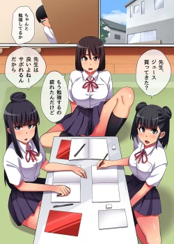 Page 57 of Tokidome Appli de Anoko to Harem Sex