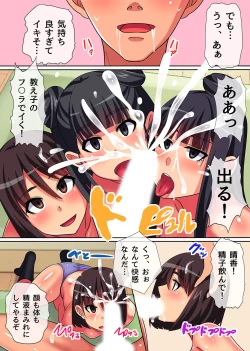 Page 65 of Tokidome Appli de Anoko to Harem Sex