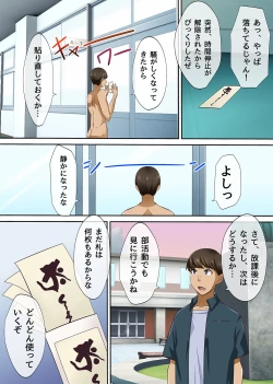 Page 86 of Tokidome Appli de Anoko to Harem Sex