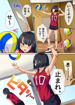 Page 89 of Tokidome Appli de Anoko to Harem Sex