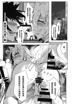 Page 10 of Oideyo! Gensoukyou