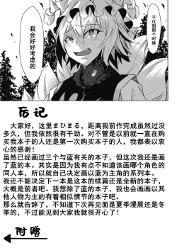 Page 22 of Oideyo! Gensoukyou