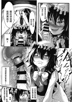 Page 24 of Oideyo! Gensoukyou