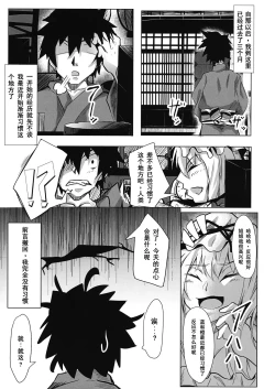 Page 6 of Oideyo! Gensoukyou