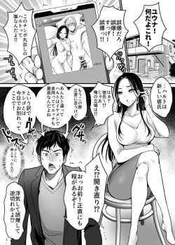 Page 3 of Kanojo o Netorareta Kedo Boku wa Shiawase ni Narimasu