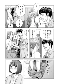 Page 44 of Jichikai no Hitozuma wa Totemo Ecchi Deshita. 3 Hitozuma-tachi no Oshokuji Hen