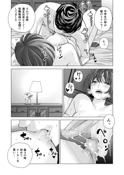 Page 85 of Jichikai no Hitozuma wa Totemo Ecchi Deshita. 3 Hitozuma-tachi no Oshokuji Hen