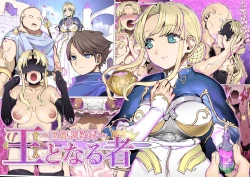 Page 1 of Ou to Naru Mono