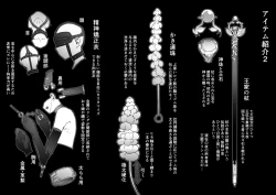 Page 55 of Ou to Naru Mono