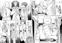 Page 5 of Ou to Naru Mono