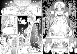 Page 64 of Ou to Naru Mono