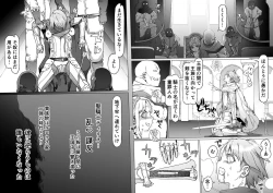 Page 73 of Ou to Naru Mono