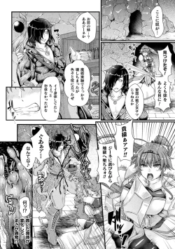 Page 130 of Daraku Seiai Akuochi In Story