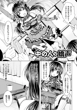 Page 105 of Utsukushiki Mesu wa Harande Ochiru