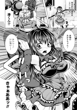 Page 106 of Utsukushiki Mesu wa Harande Ochiru