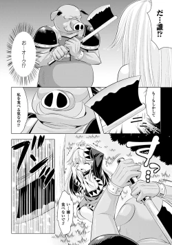 Page 166 of Utsukushiki Mesu wa Harande Ochiru