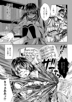 Page 27 of Utsukushiki Mesu wa Harande Ochiru