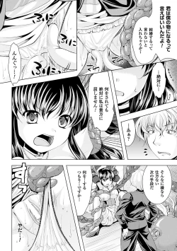 Page 52 of Utsukushiki Mesu wa Harande Ochiru