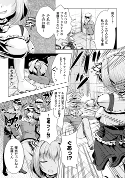 Page 67 of Utsukushiki Mesu wa Harande Ochiru