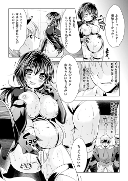 Page 79 of Utsukushiki Mesu wa Harande Ochiru