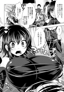 Page 86 of Utsukushiki Mesu wa Harande Ochiru