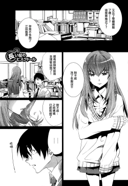 Page 36 of long hair Etajima-kun