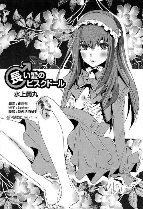 Download long hair Etajima-kun