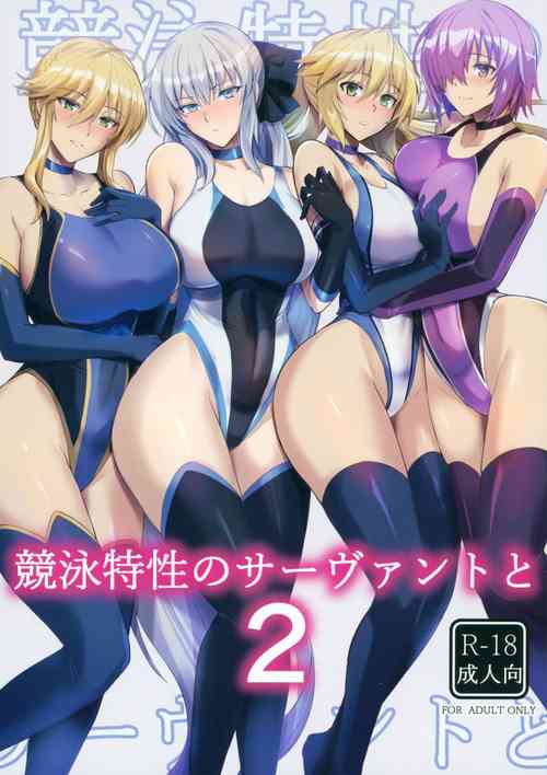 Download Kyouei Tokusei no Servant to 2 | Servants With The Swimsuit Trait 2