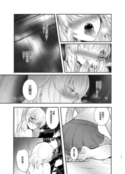 Page 21 of Nishizumi Refre | 西住調養法♥