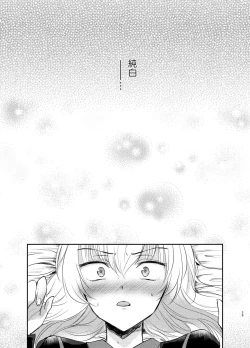 Page 29 of Nishizumi Refre | 西住調養法♥