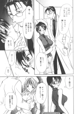 Page 115 of Honey Angel Slave