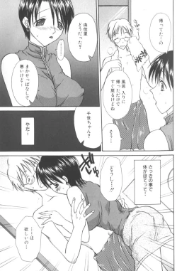 Page 121 of Honey Angel Slave