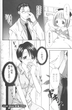 Page 130 of Honey Angel Slave